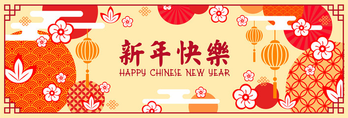 Chinese New Year Greeting Card / Banner / Poster - Colorful Illustration