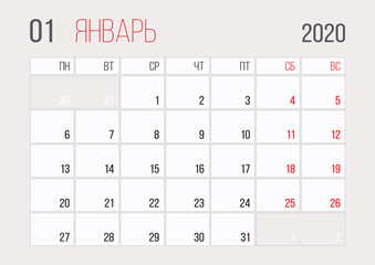 Calendar 2020 russian planner corporate template design January month.