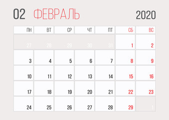 Calendar 2020 russian planner corporate template design February month