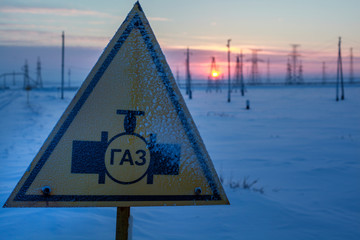 sign careful gas pipeline,   Inscription in Russian - Gas
