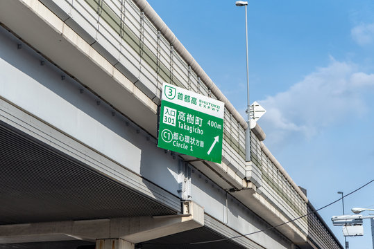 19 最適な 首都高速3号渋谷線 画像 ストック写真 ベクター Adobe Stock 19 最適な 首都高速3号渋谷線 画像 ストック写真 ベクター Adobe Stock