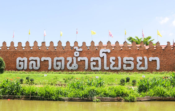 AYUTTHAYA, THAILAND - July 16, 2016: Ayothaya Floating Market at Ayutthaya.