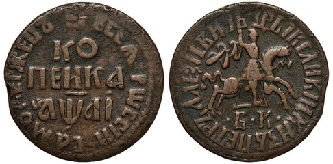 Russia Russian copper coin 1 one kopek 1711, ruler Tsar Peter the Great, value and date in Cyrillic, horseman in fluttering cloak holding lance right, circular inscription with ruler’s title,