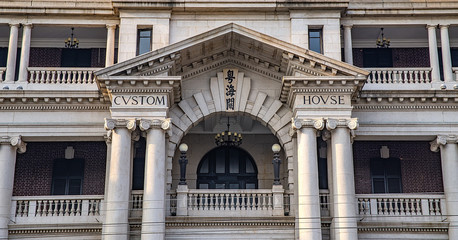 Fototapeta premium Former site of Guangdong Customs House, Guangzhou, Guangdong, China