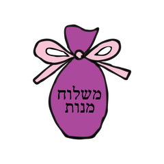 Mishloah Manot in Hebrew translation as a gift for the Jewish holiday of Purim. Hand draw Doodle. Vector illustration on isolated background