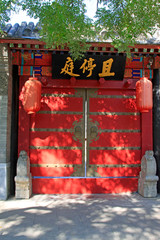 Qietingting words on the plaque, Beijing, Chinese