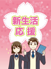 新生活応援　POP　学生