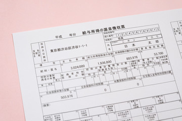 源泉徴収票　確定申告　経理　書類