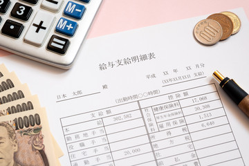 給与支給明細表　経理　事務　書類