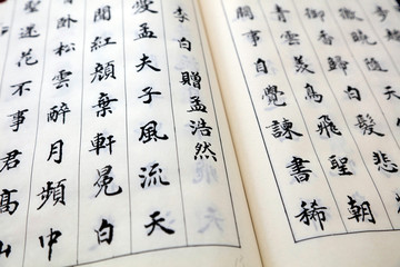 China traditional thread bound books