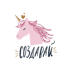 Vector and jpg image, clipart, editable isolated details. Unicorn head funny art, baby stylish Illustration