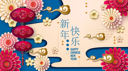 Fototapeta na wymiar Chinese new year background