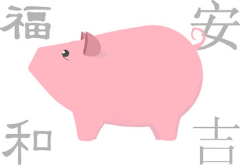 The Fat Little Pig. Chinese New Year. The year of the pig. 