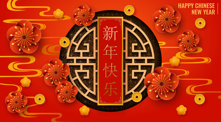Chinese new year background