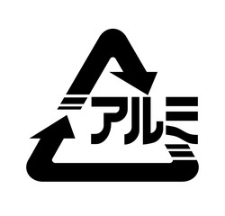 アルミマーク