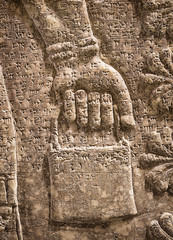 Detail of Assyrian relief with cuneiform, ancient art of Mesopotamia