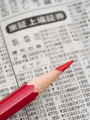 投資情報と赤鉛筆