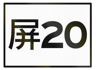 Sign of Taiwanese highway in district Pingtung