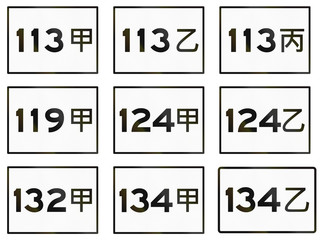 Collection of county and city highway signs in Taiwan