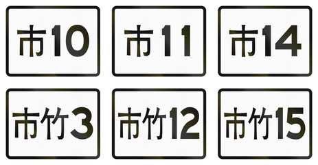 Collection of local township highway signs in Taiwan