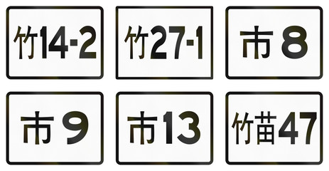 Collection of local township highway signs in Taiwan
