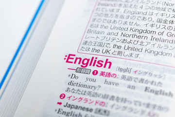 英語イメージ　英和辞典　English