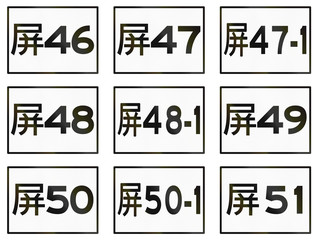 Collection of local township highway signs in Taiwan