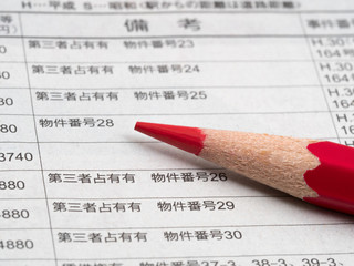 競売情報と赤鉛筆