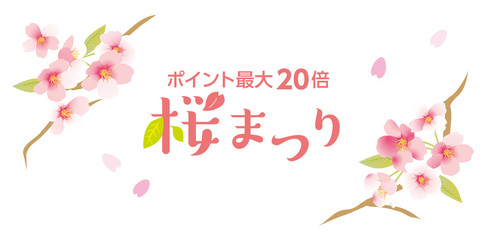 優しい桜まつり