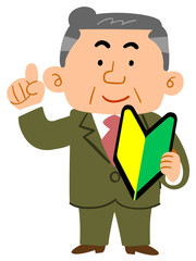 初心者マークを持って人差し指を立てるシニアのビジネスマン