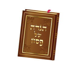 Passover Holiday prayer book "Haggadah" - translate Hebrew lettering, gold decorative vintage floral frame brown skin book cover, isolated for ceremony prayer of Passover seder, Shabath icon logo sign