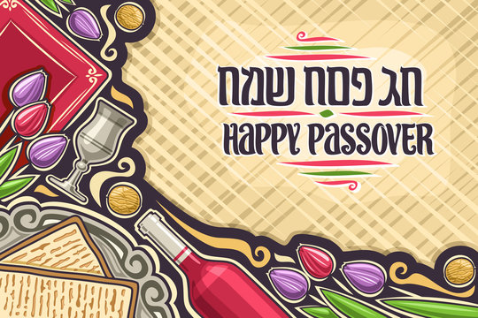 Vector greeting card for Passover holiday with copy space, decorative invitation with illustrations of flatbread on old plate, bottle of red wine and cup, lettering for words happy passover in hebrew.
