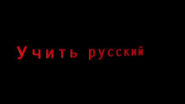 &ldquo;Learn Russian&rdquo; Animated Title with Alpha Channel 