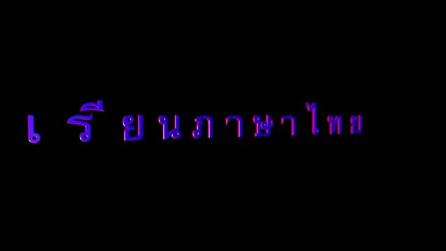 &ldquo;Learn Thai&rdquo; Animated Title with Alpha Channel 
