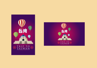 Vacation Travel to Taiwan, Taipei landmark and food, tai wan mean taiwan, vector illustration. ​