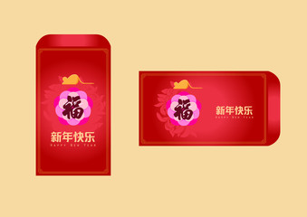 Happy chinese new year 2020, 2032, 2044, year of the rat, xin nian kuai le mean Happy New Year, fu mean  blessing & happiness, vector graphic. ​