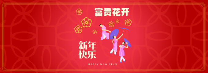 Naklejka premium Happy chinese new year 2020, 2032, 2044, year of the rat, Chinese characters xin nian kuai le mean Happy New Year, fu gui hua kai mean Spring & Flower bloom. ​