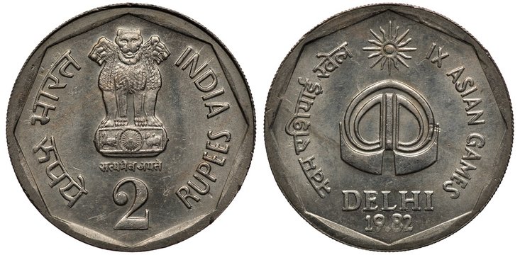 India Indian coin 2 two rupees 1982, subject IX Asian Games, Asoka lion pedestal above denomination, radiant sun above design, 