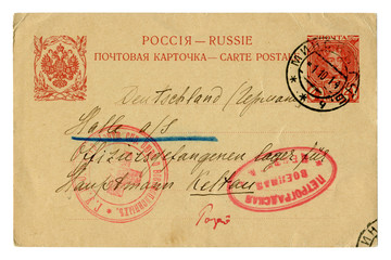 Old Russian postcard from parents to prisoner of war in Germany. Red Cross Society.  Imprinted...