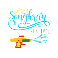 Vector illustration of Songkran festival, Thailand. Boy and girl enjoy splashing water. Thai translation: Songkran