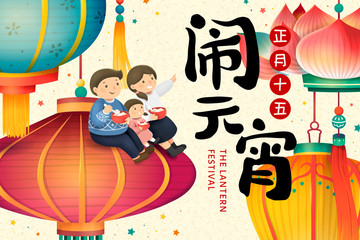 The lantern festival poster © HstrongART