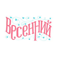 Hand Lettering Quote