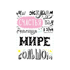 Naklejka premium Hand Lettering Quote