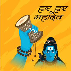 Vector illustration of a background for Lord Shiva, Indian God of Hindu for text Maha Shivratri with the message Har Har Mahadev.