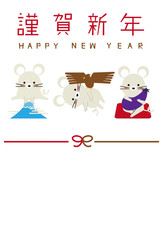 2020 年賀状　1富士2鷹３なすび　謹賀新年　縦