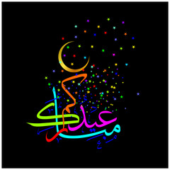 Eid Mubarak with Arabic calligraphy for the celebration of Muslim community festival