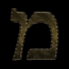 Illustration decorative metallic Hebrew Letter  