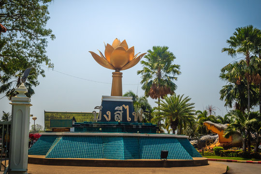 Entrance gate of Bueng See Fai, the public park with lake at Muang district, Pichit province, Thailand.