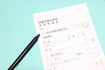 印鑑登録証明書 交付申請書とボールペン