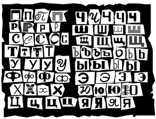 Cyrillic, composed of letters of different sizes and shapes, which are drawn in the style of inscriptions from detective stories. Letters are cut from newspaper headlines. Part of the alphabet 2.